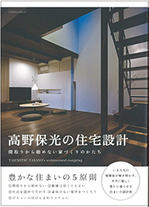 takano_book4[1].jpg